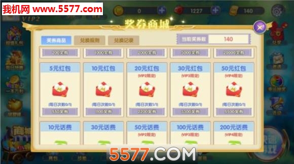 魔境大冒险专区12期截图2