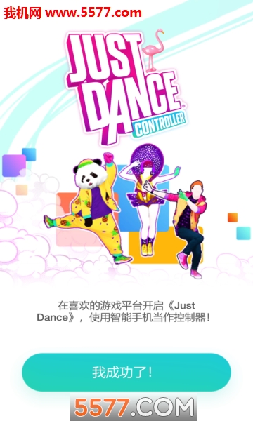 Just Dance Controller 2025׿ͼ2