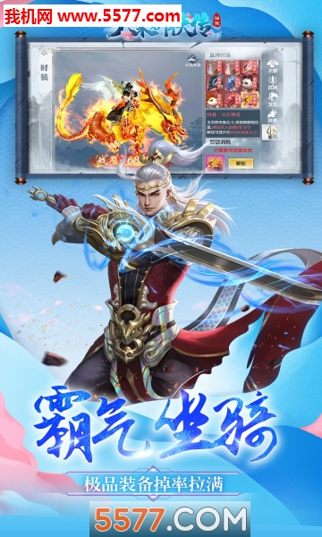 大宋群侠传安卓版截图 2
