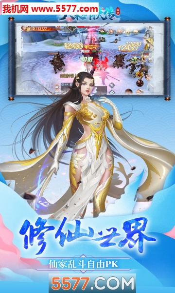 大宋群侠传安卓版截图 3