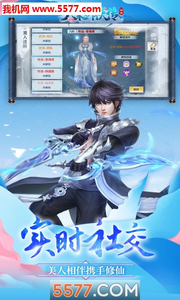 大宋群侠传安卓版截图 1