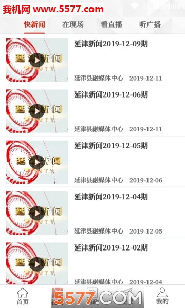 云上延津安卓版截图2