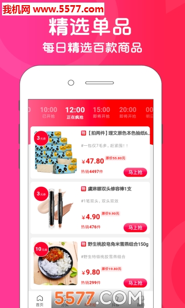 ��ɹٷ�app