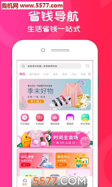 ��ɹٷ�app��ͼ2