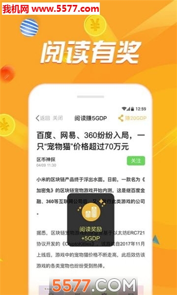 全民金色头条看软件截图0