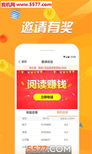 全民金色头条看软件截图1