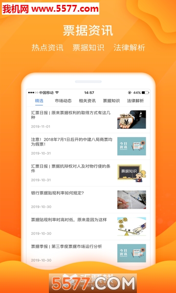 ��Ʊջapp��ͼ2