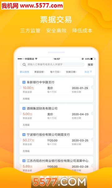 ��Ʊջapp��ͼ3