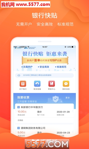 ��Ʊջapp��ͼ0