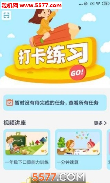 ״Ԫ���㰲׿���ͼ0