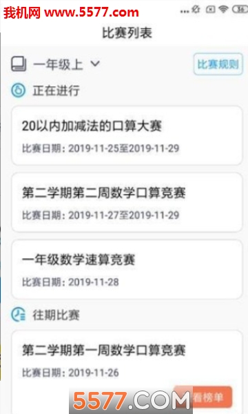 ״Ԫ���㰲׿���ͼ2