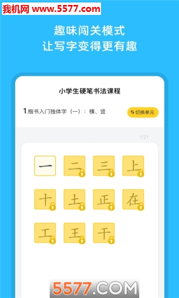 ֥��д��app��ͼ0