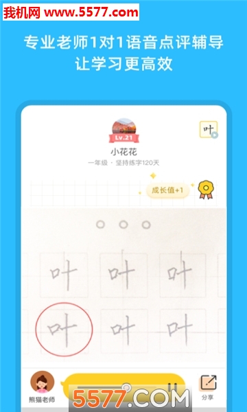 ֥��д��app��ͼ1