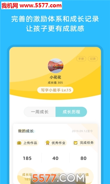 ֥��д��app��ͼ2