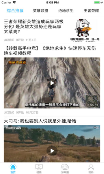 今日游戏资讯平台app截图1