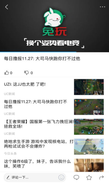 今日游戏资讯平台app截图3