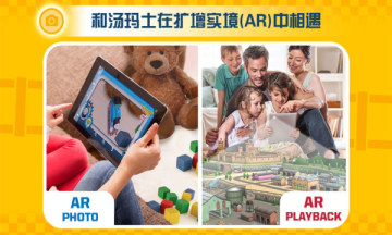 托马斯小火车比赛开始安卓版