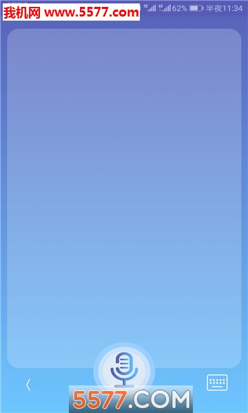 妙手回声软件截图0