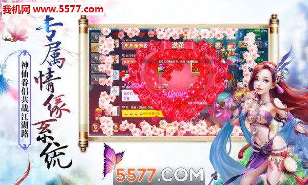 紫剑奇谭官方版截图 1