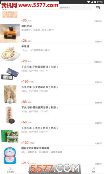 会面郑州官方版(会面FM)截图3