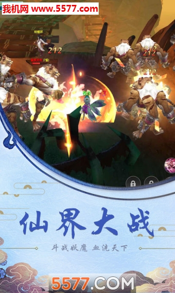 遮天魔道官方版截图3