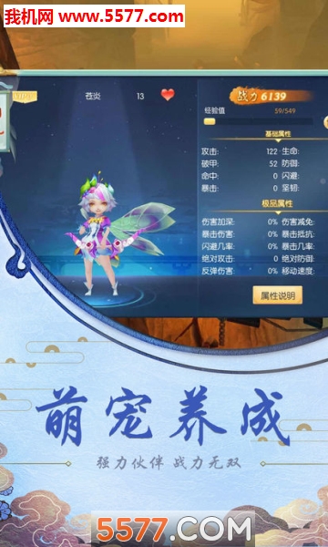 遮天魔道官方版截图4