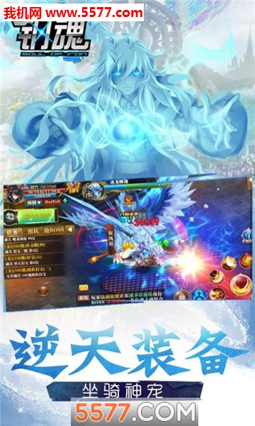 钢魂官方版截图 3
