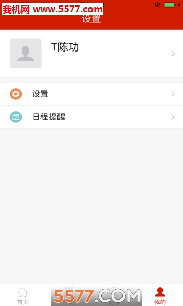 �ƶ�����app��ͼ2