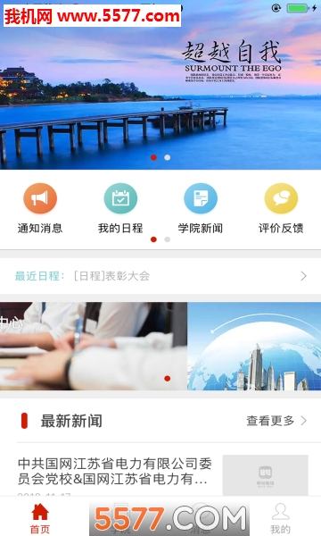 �ƶ�����app��ͼ3