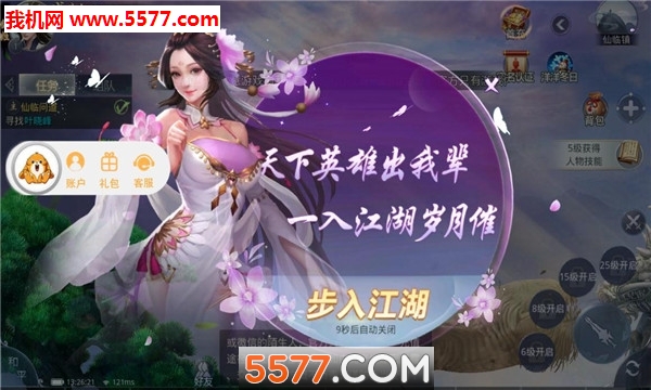 神剑传说安卓版截图0