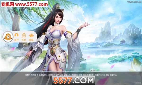 神剑传说安卓版截图1