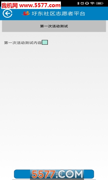 �׶�־Ը�߰�׿���ͼ1