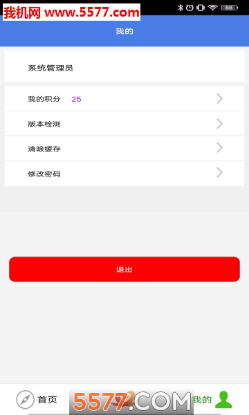 �׶�־Ը�߰�׿���ͼ2