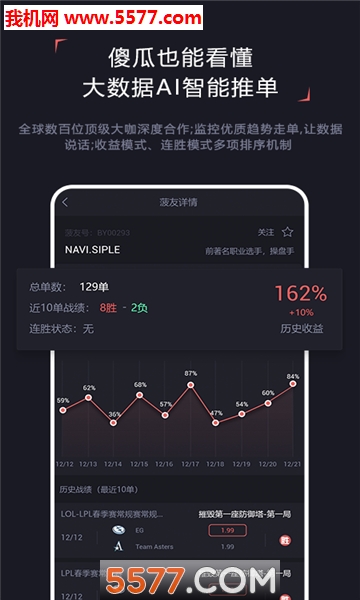菠友电竞软件截图2
