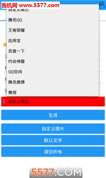 qq自定义卡片助手软件截图2