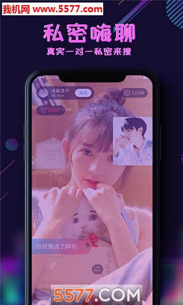 心遇官方版截图1