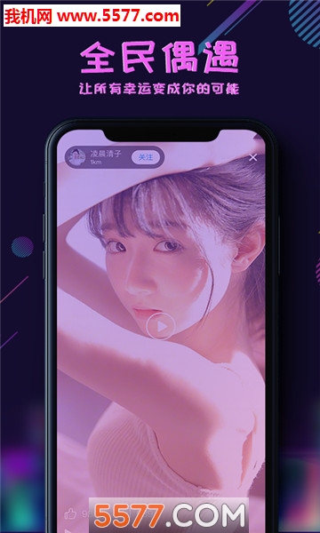 心遇官方版截图2