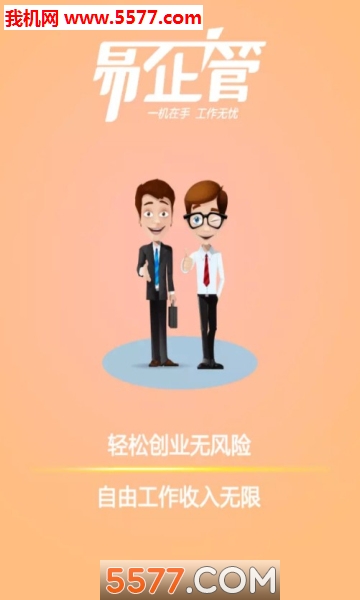 OA����ܰ�׿���ͼ0