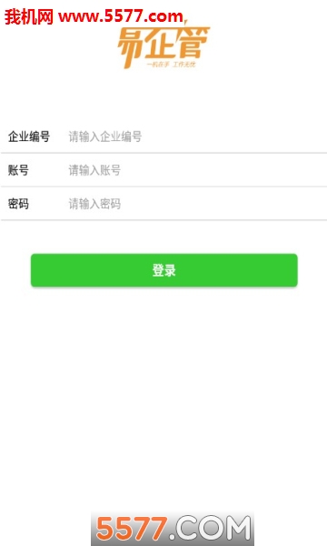 OA����ܰ�׿���ͼ1