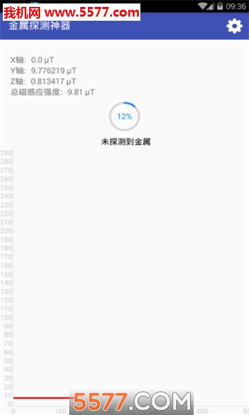 金属探测神器软件截图0