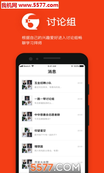 app(ͨȦ)ͼ2