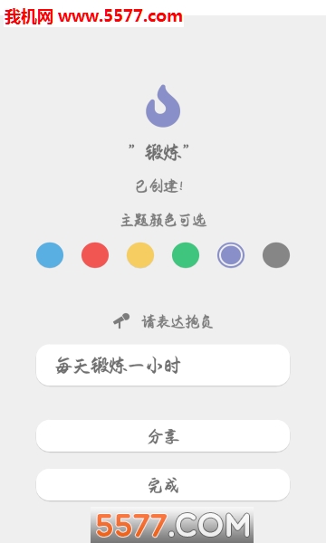 Dot Habit��ϰ��app��ͼ3