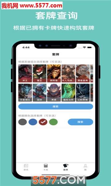 Artifactifact Cards Helper助手app截图0