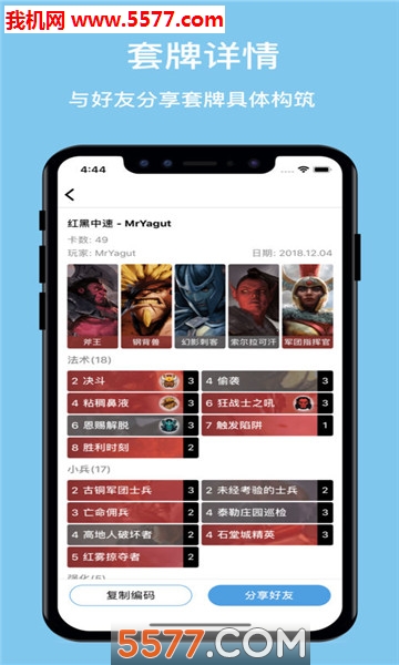 Artifactifact Cards Helper助手app截图1