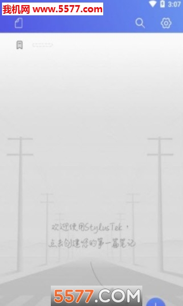 StylusTek app��׿���ͼ1