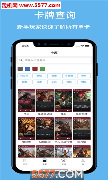 artifact cards helper软件截图2