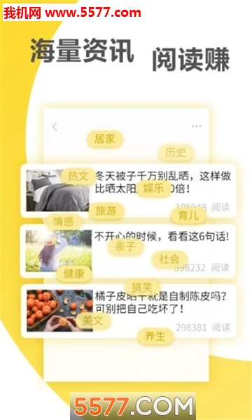 微赚活动软件截图0