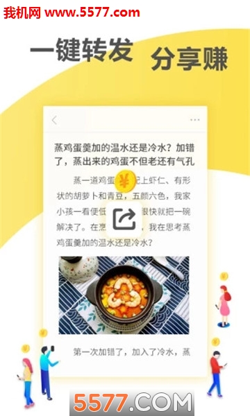 微赚活动软件截图1