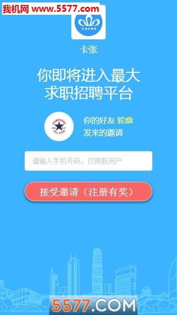 卡张官方版截图0