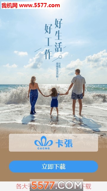 卡张官网版 卡张官网版